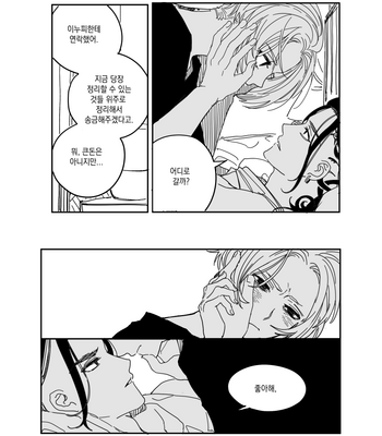 [잉어 (MC_FishFish)] Summer of Love – Tokyo Revengers dj [kr] – Gay Manga sex 21