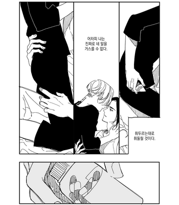 [잉어 (MC_FishFish)] Summer of Love – Tokyo Revengers dj [kr] – Gay Manga sex 26