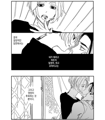 [잉어 (MC_FishFish)] Summer of Love – Tokyo Revengers dj [kr] – Gay Manga sex 27