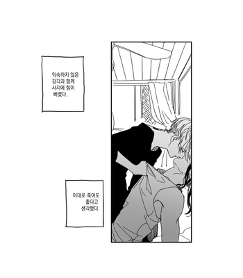 [잉어 (MC_FishFish)] Summer of Love – Tokyo Revengers dj [kr] – Gay Manga sex 28