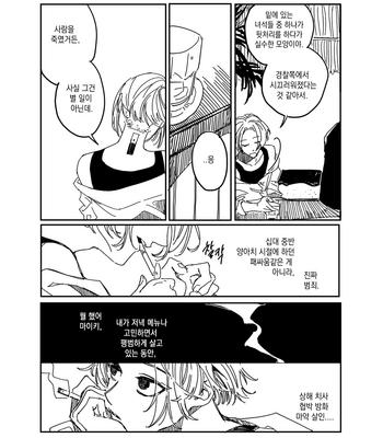 [잉어 (MC_FishFish)] Summer of Love – Tokyo Revengers dj [kr] – Gay Manga sex 5