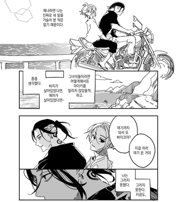 [잉어 (MC_FishFish)] Summer of Love – Tokyo Revengers dj [kr] – Gay Manga sex 7