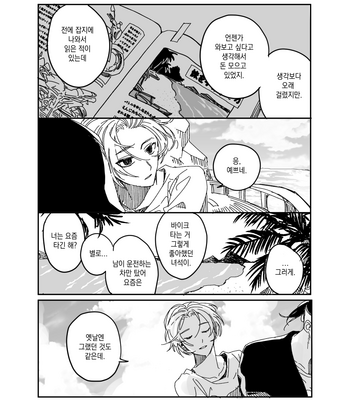[잉어 (MC_FishFish)] Summer of Love – Tokyo Revengers dj [kr] – Gay Manga sex 8