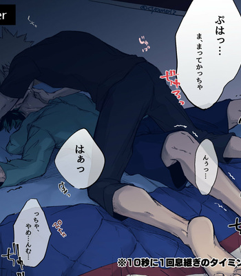 [cyomo] Deku no pēsu ni awa sete fureru dake no kisushiteru shō – Boku No Hero Academia dj [JP] – Gay Manga sex 2