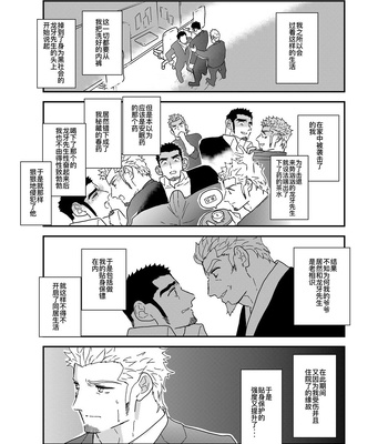 [Sorairo Panda (Yamome)] Moshimo Yakuza ga Suit Lehman ni Nattara [CN] – Gay Manga sex 5