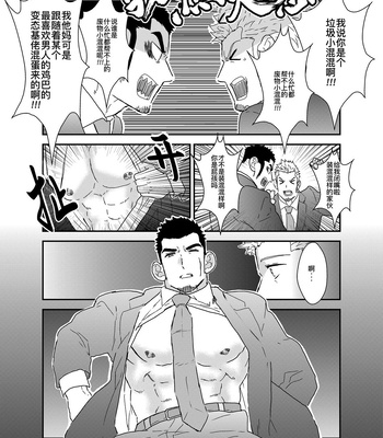 [Sorairo Panda (Yamome)] Moshimo Yakuza ga Suit Lehman ni Nattara [CN] – Gay Manga sex 7