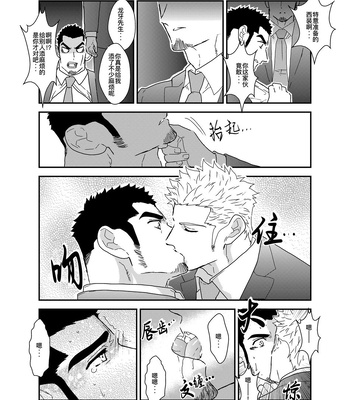 [Sorairo Panda (Yamome)] Moshimo Yakuza ga Suit Lehman ni Nattara [CN] – Gay Manga sex 8