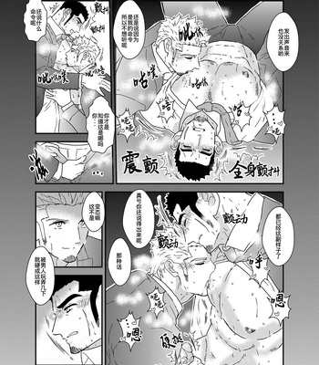 [Sorairo Panda (Yamome)] Moshimo Yakuza ga Suit Lehman ni Nattara [CN] – Gay Manga sex 11
