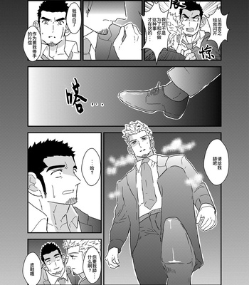 [Sorairo Panda (Yamome)] Moshimo Yakuza ga Suit Lehman ni Nattara [CN] – Gay Manga sex 12