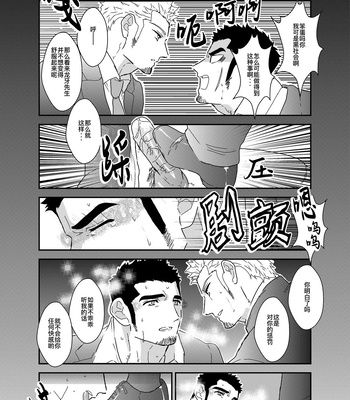 [Sorairo Panda (Yamome)] Moshimo Yakuza ga Suit Lehman ni Nattara [CN] – Gay Manga sex 13
