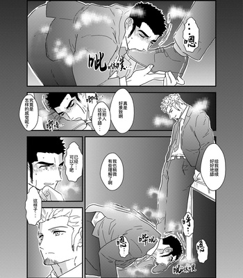[Sorairo Panda (Yamome)] Moshimo Yakuza ga Suit Lehman ni Nattara [CN] – Gay Manga sex 14