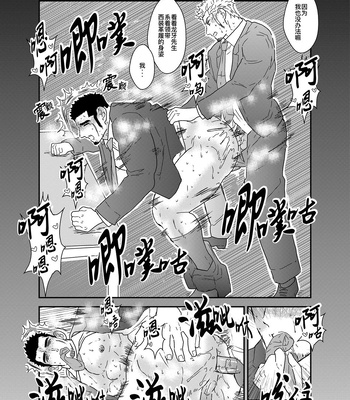 [Sorairo Panda (Yamome)] Moshimo Yakuza ga Suit Lehman ni Nattara [CN] – Gay Manga sex 17