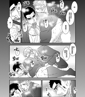 [Sorairo Panda (Yamome)] Moshimo Yakuza ga Suit Lehman ni Nattara [CN] – Gay Manga sex 19