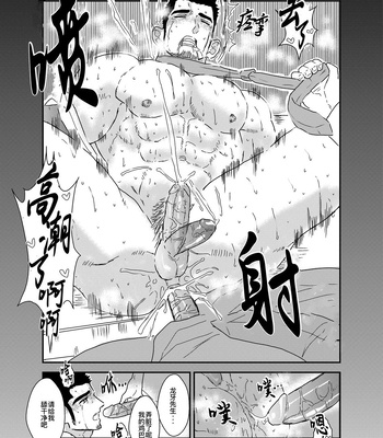 [Sorairo Panda (Yamome)] Moshimo Yakuza ga Suit Lehman ni Nattara [CN] – Gay Manga sex 25