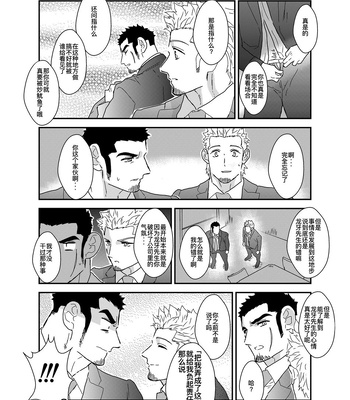 [Sorairo Panda (Yamome)] Moshimo Yakuza ga Suit Lehman ni Nattara [CN] – Gay Manga sex 28