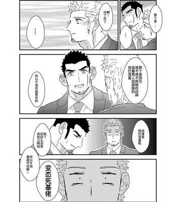 [Sorairo Panda (Yamome)] Moshimo Yakuza ga Suit Lehman ni Nattara [CN] – Gay Manga sex 29