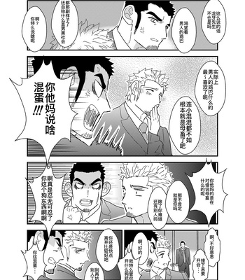 [Sorairo Panda (Yamome)] Moshimo Yakuza ga Suit Lehman ni Nattara [CN] – Gay Manga sex 30