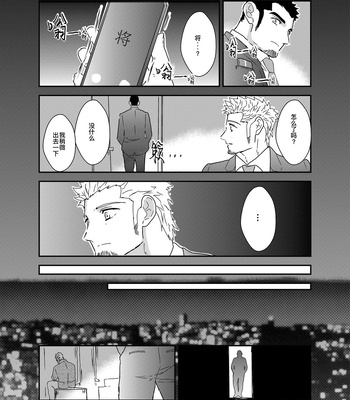 [Sorairo Panda (Yamome)] Moshimo Yakuza ga Suit Lehman ni Nattara [CN] – Gay Manga sex 31