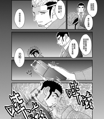 [Sorairo Panda (Yamome)] Moshimo Yakuza ga Suit Lehman ni Nattara [CN] – Gay Manga sex 32