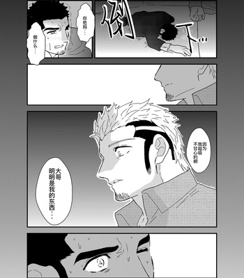 [Sorairo Panda (Yamome)] Moshimo Yakuza ga Suit Lehman ni Nattara [CN] – Gay Manga sex 33