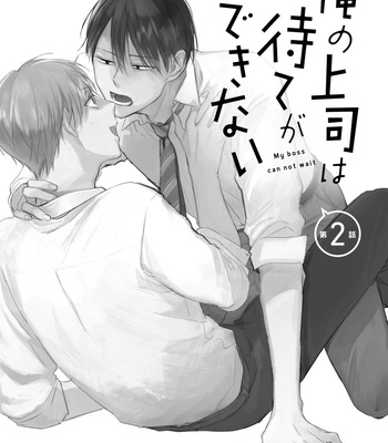 [Azumi Tsuna] Ore no Joushi wa Mate ga Dekinai [Eng] (update c.2) – Gay Manga sex 57