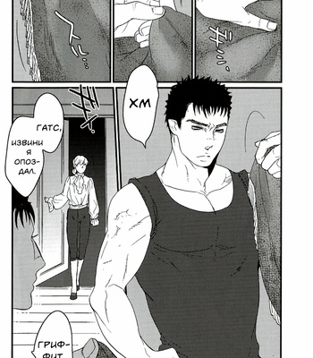 [anenaka] Berserk dj – At thе timе of dusk [RUS] – Gay Manga sex 2
