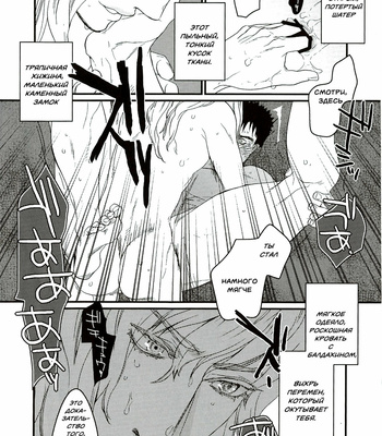 [anenaka] Berserk dj – At thе timе of dusk [RUS] – Gay Manga sex 6