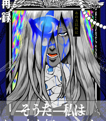 [Oratakeshi] Ano hou Igaini – Guilty Gear dj [JP] – Gay Manga thumbnail 001
