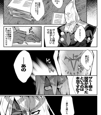 [Oratakeshi] Ano hou Igaini – Guilty Gear dj [JP] – Gay Manga sex 2