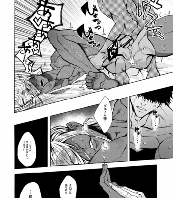 [Oratakeshi] Ano hou Igaini – Guilty Gear dj [JP] – Gay Manga sex 11
