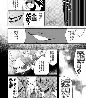[Oratakeshi] Ano hou Igaini – Guilty Gear dj [JP] – Gay Manga sex 3