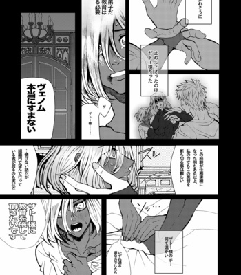 [Oratakeshi] Ano hou Igaini – Guilty Gear dj [JP] – Gay Manga sex 4