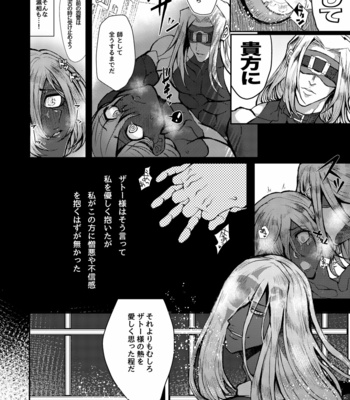 [Oratakeshi] Ano hou Igaini – Guilty Gear dj [JP] – Gay Manga sex 5