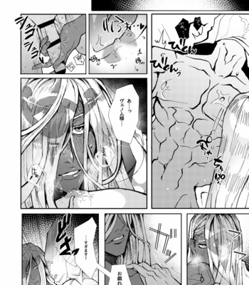 [Oratakeshi] Ano hou Igaini – Guilty Gear dj [JP] – Gay Manga sex 7