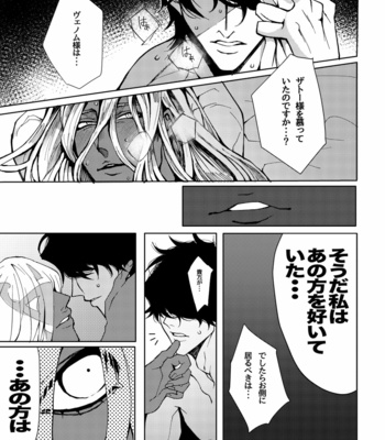 [Oratakeshi] Ano hou Igaini – Guilty Gear dj [JP] – Gay Manga sex 8
