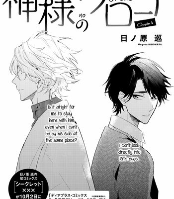 [HINOHARA Meguru] Kami-sama no Uroko – Vol.02 [Eng] – Gay Manga sex 38