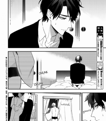 [HINOHARA Meguru] Kami-sama no Uroko – Vol.02 [Eng] – Gay Manga sex 97