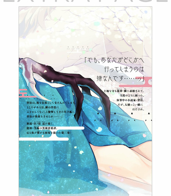 [HINOHARA Meguru] Kami-sama no Uroko – Vol.02 [Eng] – Gay Manga sex 185