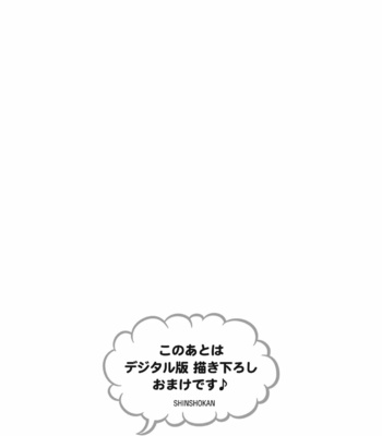 [HINOHARA Meguru] Kami-sama no Uroko – Vol.02 [Eng] – Gay Manga sex 188