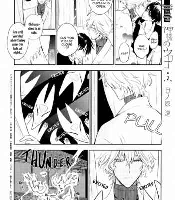 [HINOHARA Meguru] Kami-sama no Uroko – Vol.02 [Eng] – Gay Manga sex 192