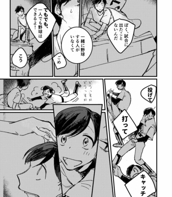 [Hiroya] いわゆる訳あり物件ってヤツ – Osomatsu-san dj [JP] – Gay Manga sex 11