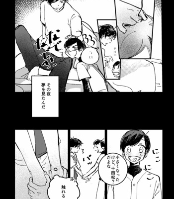 [Hiroya] いわゆる訳あり物件ってヤツ – Osomatsu-san dj [JP] – Gay Manga sex 12