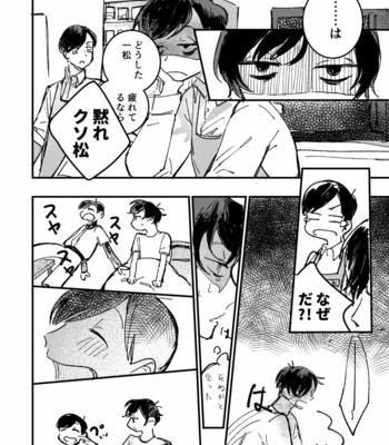 [Hiroya] いわゆる訳あり物件ってヤツ – Osomatsu-san dj [JP] – Gay Manga sex 14