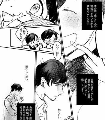 [Hiroya] いわゆる訳あり物件ってヤツ – Osomatsu-san dj [JP] – Gay Manga sex 15
