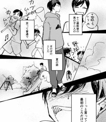 [Hiroya] いわゆる訳あり物件ってヤツ – Osomatsu-san dj [JP] – Gay Manga sex 16