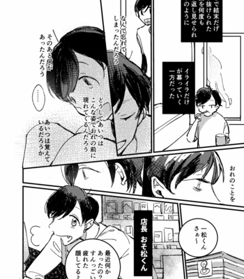 [Hiroya] いわゆる訳あり物件ってヤツ – Osomatsu-san dj [JP] – Gay Manga sex 18