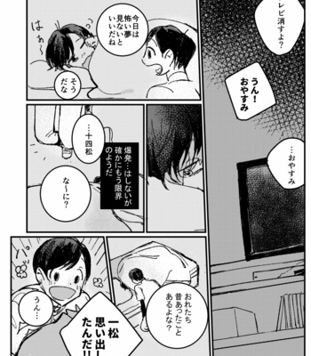 [Hiroya] いわゆる訳あり物件ってヤツ – Osomatsu-san dj [JP] – Gay Manga sex 20
