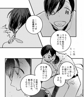 [Hiroya] いわゆる訳あり物件ってヤツ – Osomatsu-san dj [JP] – Gay Manga sex 21