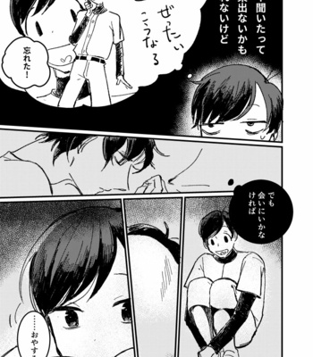 [Hiroya] いわゆる訳あり物件ってヤツ – Osomatsu-san dj [JP] – Gay Manga sex 25