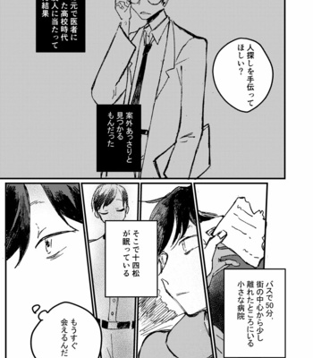 [Hiroya] いわゆる訳あり物件ってヤツ – Osomatsu-san dj [JP] – Gay Manga sex 27